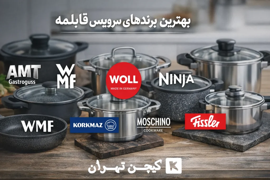 بهترین برند سرویس قابلمه