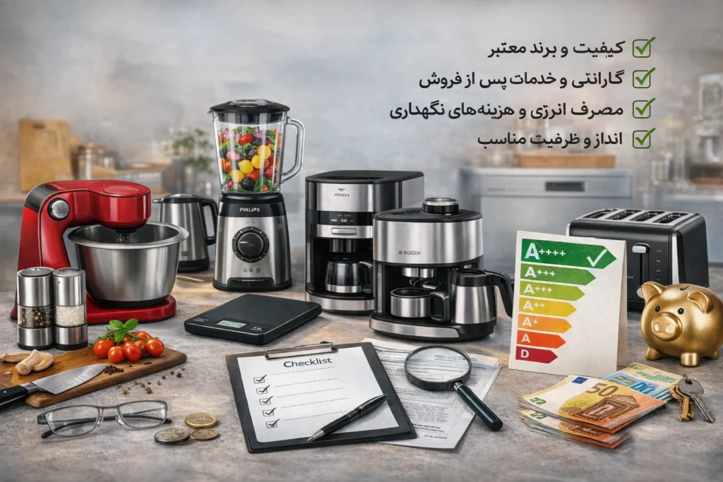 لیست لوازم برقی آشپزخانه جهیزیه