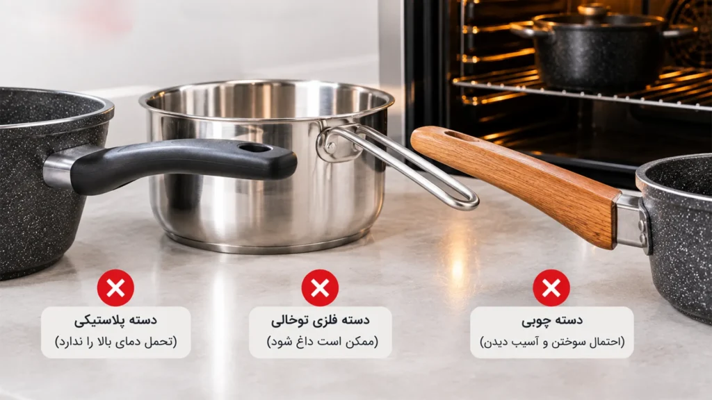 دسته قابلمه مناسب فر
